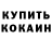 КОКАИН VHQ Zokiden Diamoss