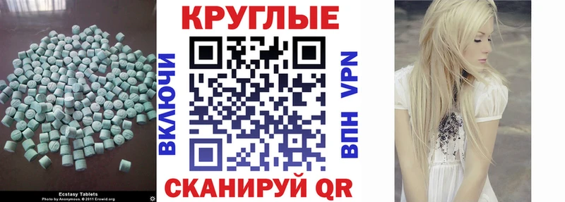 Экстази 99%  KRAKEN онион  Белебей  купить  