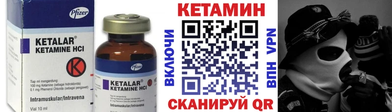 КЕТАМИН VHQ  Белебей 
