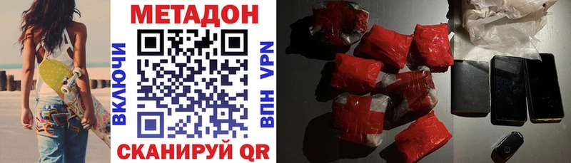 МЕТАДОН methadone shop клад Белебей где продают наркотики